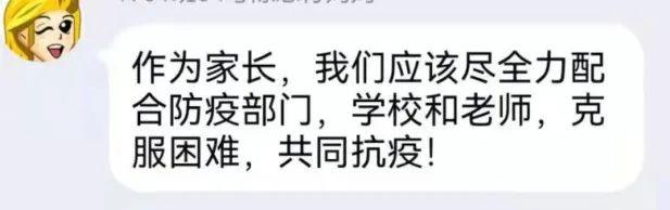 突如其来的疫情，让我们看到了最好的家教、最好的家长