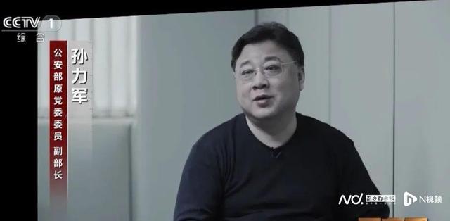 孙力军政治团伙又一“政法虎”被双开！傅政华为何加入该团伙