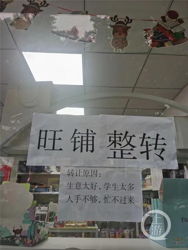 店鋪轉讓文案營業中的店鋪轉讓文案