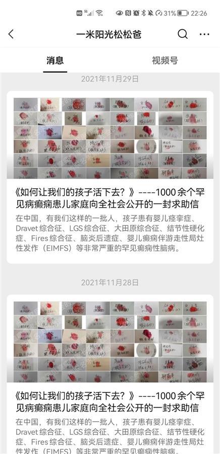 抗癫痫药氯巴占拟临时进口，患儿家属：期待已久，越快越好