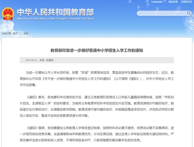 每经12点 | 教育部：全面清理学前教育经历、计划生育证明等无谓证明材料；今天上海部分医疗机构暂停医疗服务；A股三大股指早盘收涨