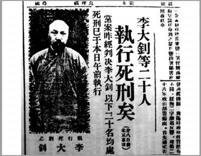 声祭英烈 | 中国共产党的创始人之一——李大钊