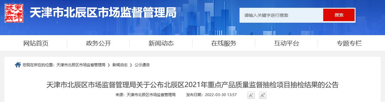 天津正标津达线缆有限公司官网,天津正标津达线缆集团