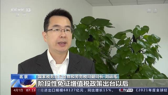 一系列税收优惠措施今天起正式实施