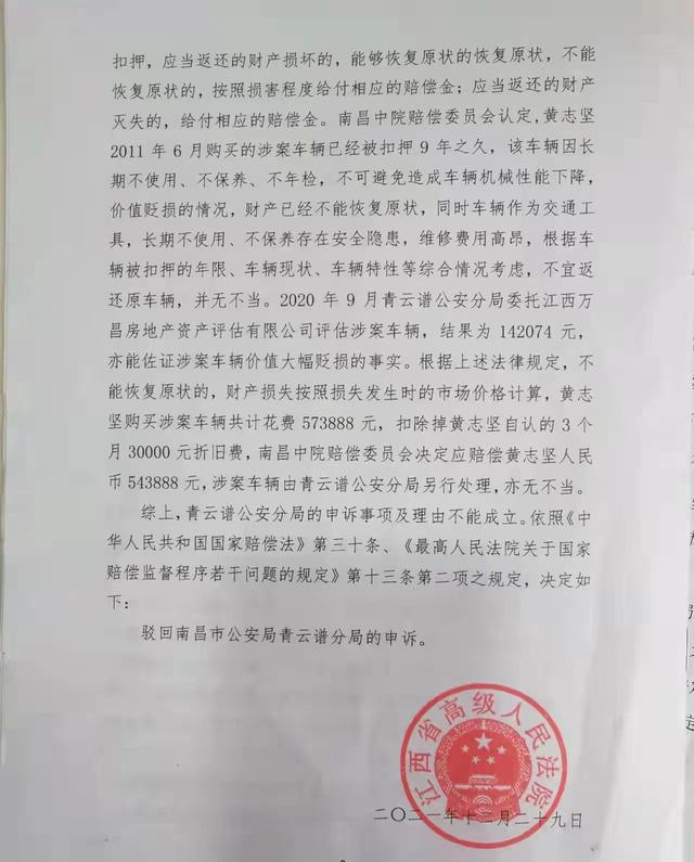 男子无罪后要求就被扣9年的奥迪赔偿，警方被判赔后申诉遭驳