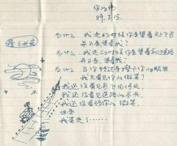 纪念 | 我和王伟的爱情：17年了，我和儿子在等你回家