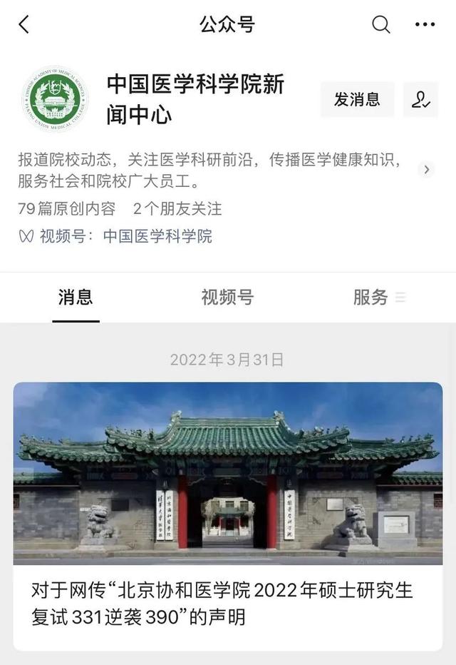 春城夜谭｜打破主观偏向！关注低分考生上岸的背后是另一种期待