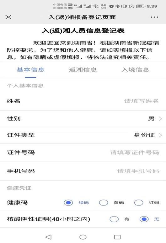 警惕！北京一感染者3次上公厕引发近40人感染！河南郑州东站多名工作人员感染