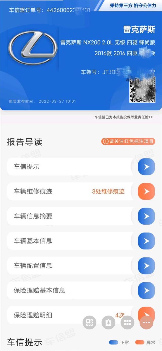 上游帮忙｜谁泄露了我的个人隐私？