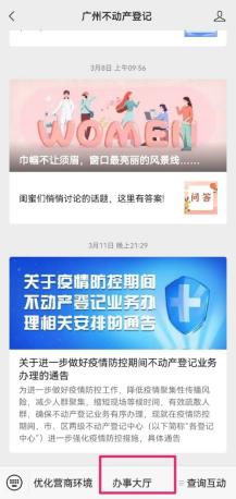 超方便！“个人名下查询”上线曾用名以及未成年人查询功能啦