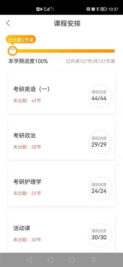 护士花万元购买尚德机构考研课程遭“退费难”，记者介入后全额退款