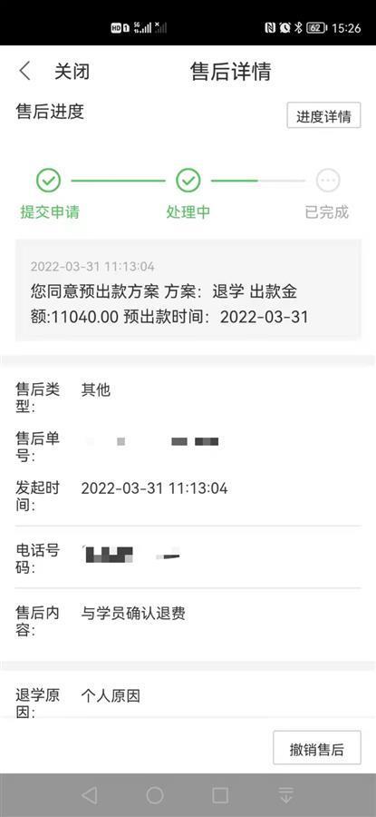 护士花万元购买尚德机构考研课程遭“退费难”，记者介入后全额退款