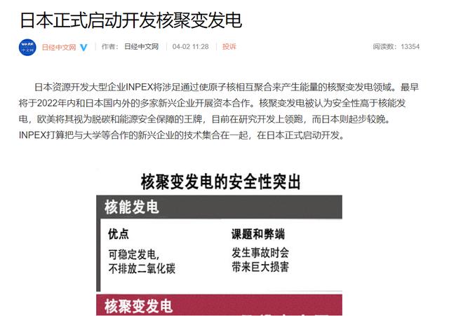 日本大动作：正式启动开发核聚变发电！“卢布结算令”生效，德国工业界称“断气或引发灾难性后果”