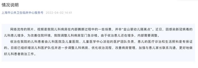 让人挂心的上海隔离点小宝宝现状