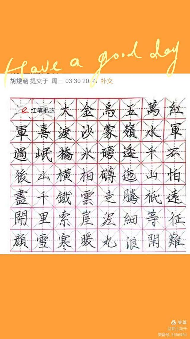 “语”你同行，一路繁花——德开小学举行线上语文主题实践活动