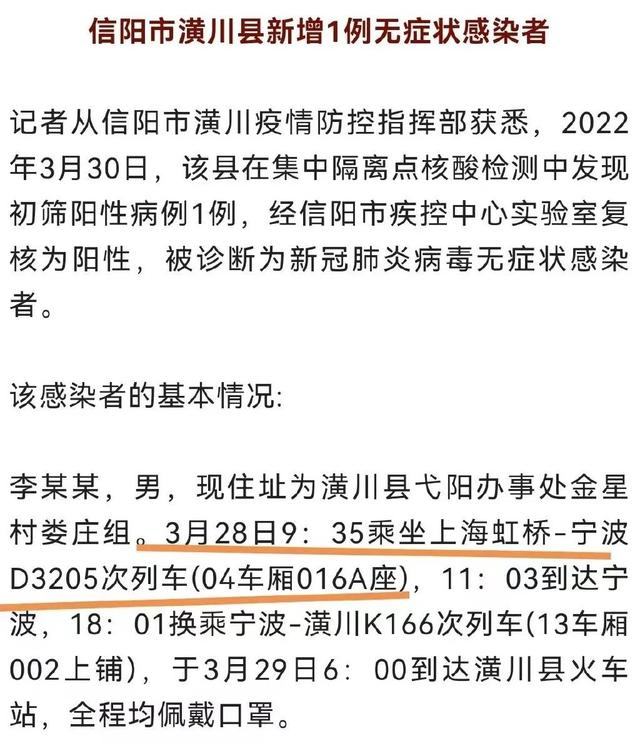 “福建毒王”引爆全国！致200多人密接，10人感染，多城全民核酸：你自私的样子，真丑