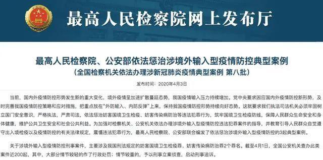 “福建毒王”引爆全国！致200多人密接，10人感染，多城全民核酸：你自私的样子，真丑