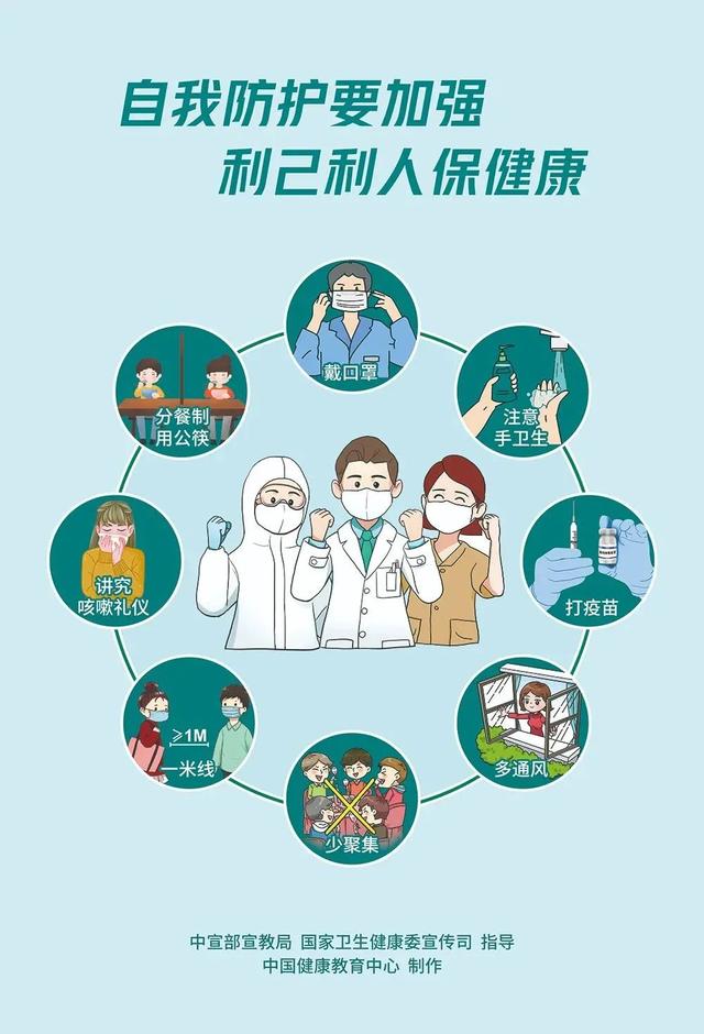 三河市致京冀通勤人员的一封信：这些情况请报备