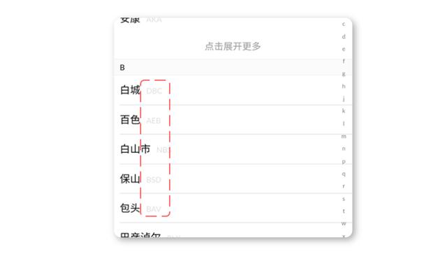 取消关注公众号