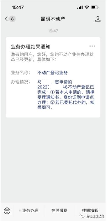 昆明这805个项目业主能办不动产证啦！附详细名单