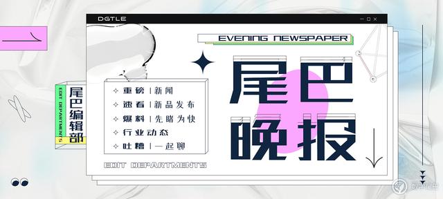 「晚报」iPhone 14 全系屏幕面板曝光 /《王者荣耀》关羽新皮肤被举报