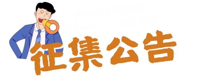 出创意赢万元大奖！龙岩市文旅局开始征集宣传口号和形象标识啦~