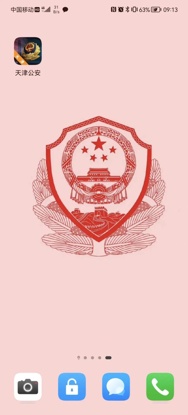 重庆身份证挂失电话