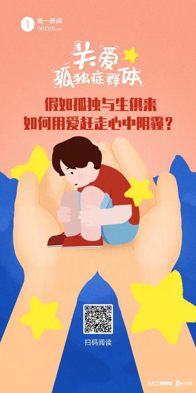 关爱孤独症群体：融合教育是治愈孤独症儿童的“解药”吗？ 儿童教育 第1张