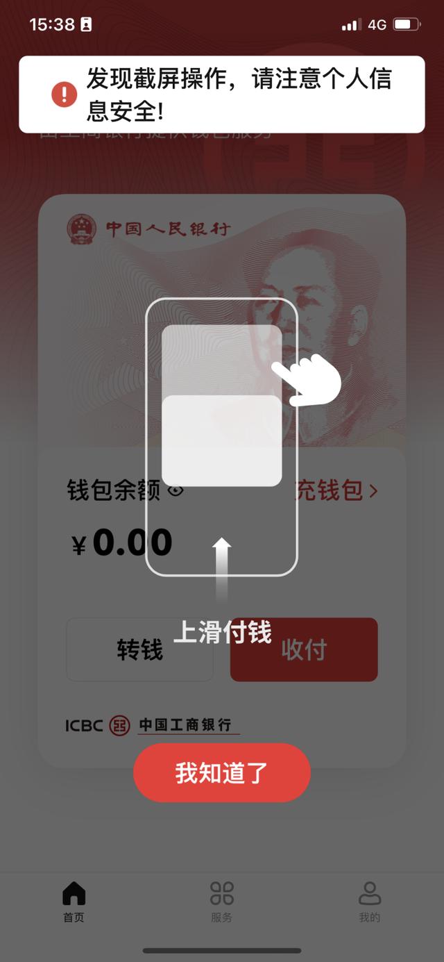 数字人民币来了，你还会使用支付宝、微信支付吗？