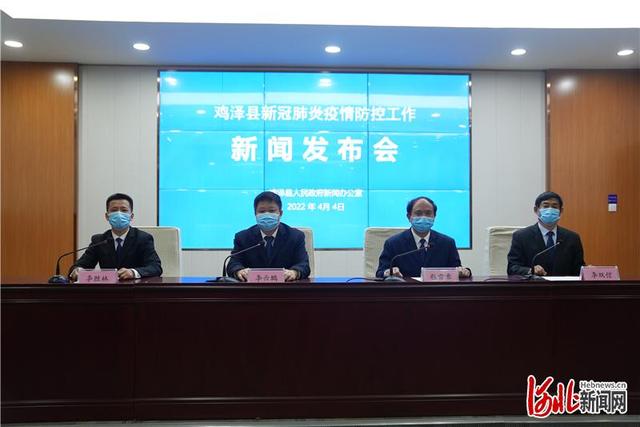 河北鸡泽：确诊病例及无症状感染者均来自管控封控区域
