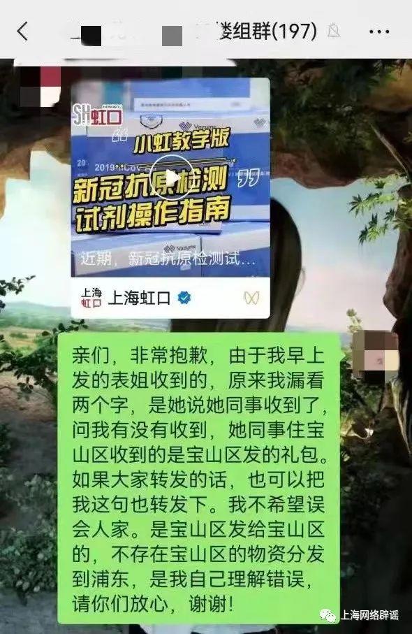 宝山的抗疫物资发到了浦东等区？不实