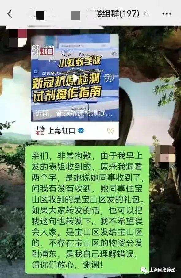 网传快递员成片阳性？宝山的抗疫物资发到了浦东等区？真相来了