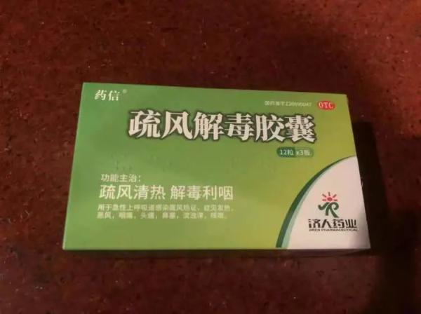 发放的中药、连花清瘟什么时候吃？专家解答→