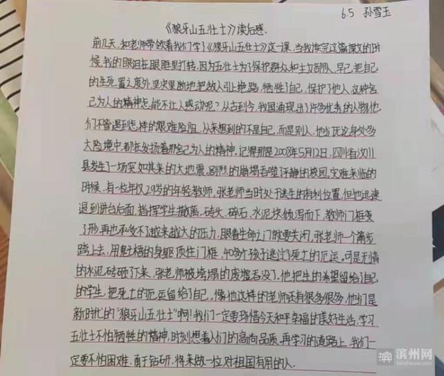 姜楼镇中心小学：弘扬传统文化 赓续革命精神