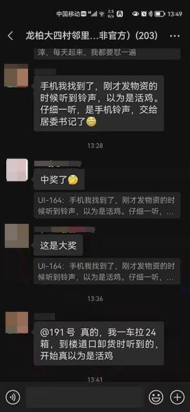 扬州姑娘上海一游的手机找到了