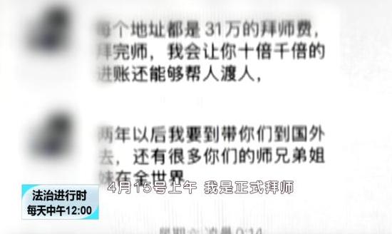 “观音八代弟子”收海归硕士为徒，1个多月收取46万元 因诈骗罪获刑5年现上诉