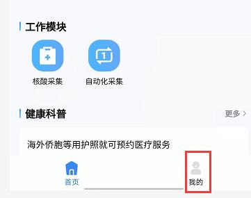 海南扩展健康码使用渠道 海易办、支付宝等多渠道都可打开