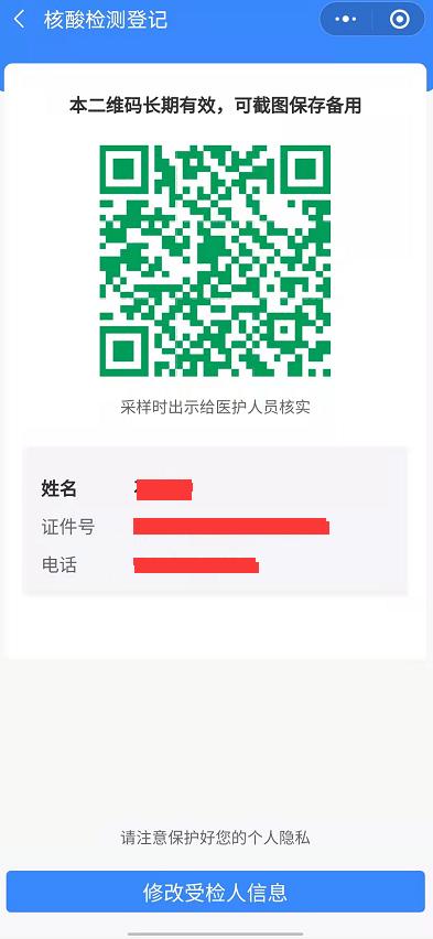 海南扩展健康码使用渠道 海易办、支付宝等多渠道都可打开