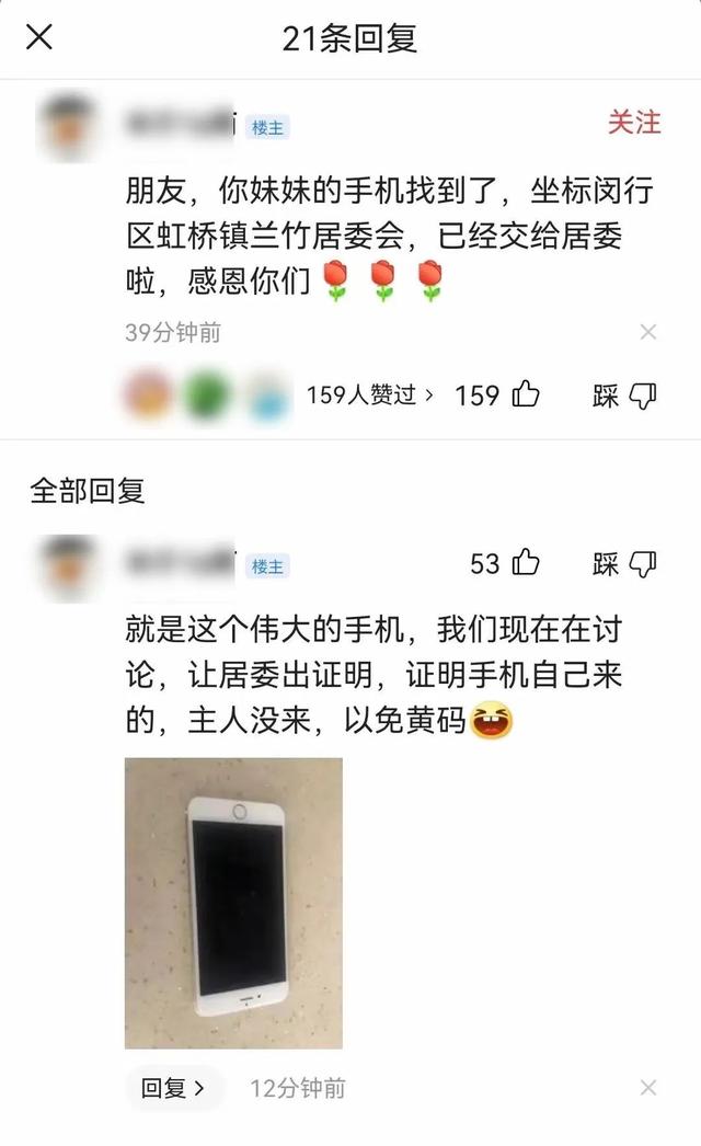 “一只扬州手机的魔都奇遇”刷屏，后续来了