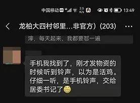 “一只扬州手机的魔都奇遇”刷屏，后续来了