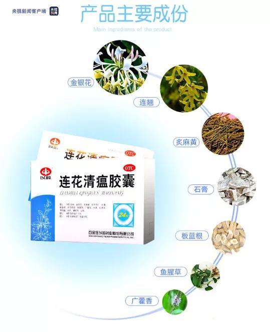 收到连花清瘟该不该吃？什么时候服用才有效？这份指南请收下