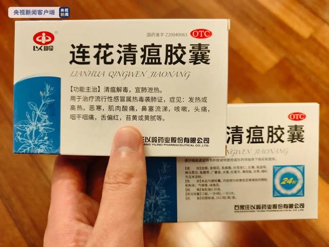 收到连花清瘟该不该吃？什么时候服用才有效？这份指南请收下