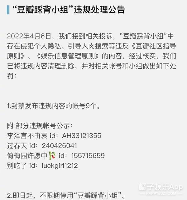 橘子晚报/陈立农和欧阳迪迪的恋情；复试社的死亡现场；
(图8)