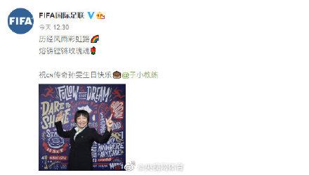 孙雯49岁生日快乐