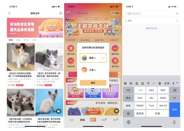 宠物交易网
