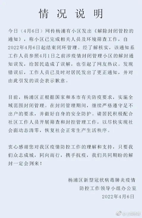 上海发生较多社区传播外溢多省市