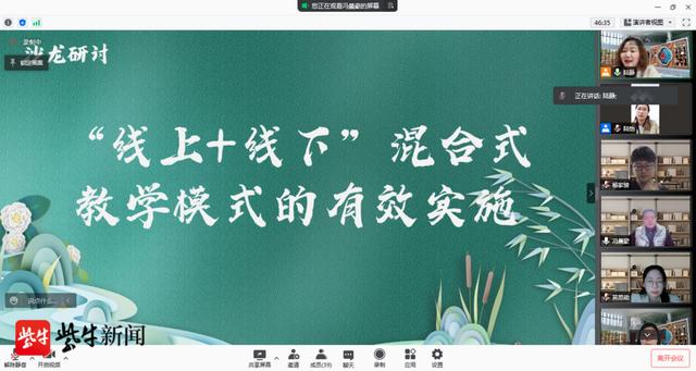 江蘇省智慧團建