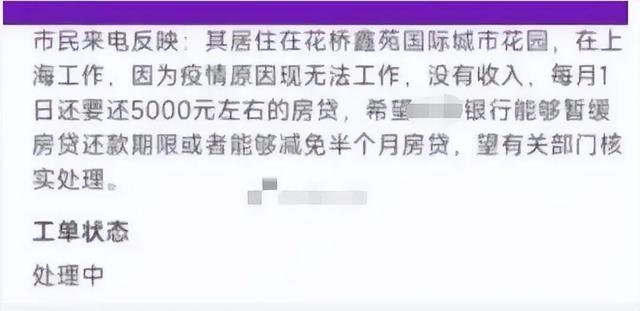 银行暂无因疫情统一延期还贷政策