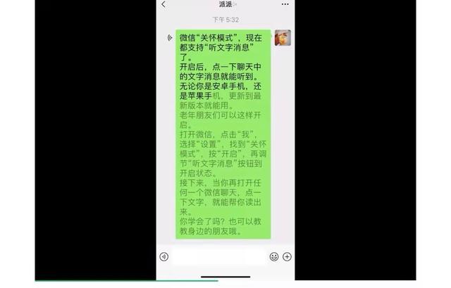 [知心安卓共享位置]，微信如何设置字体皮肤