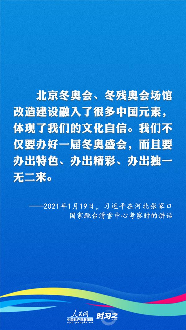 共享机遇 习近平推动新时代体育事业高质量发展